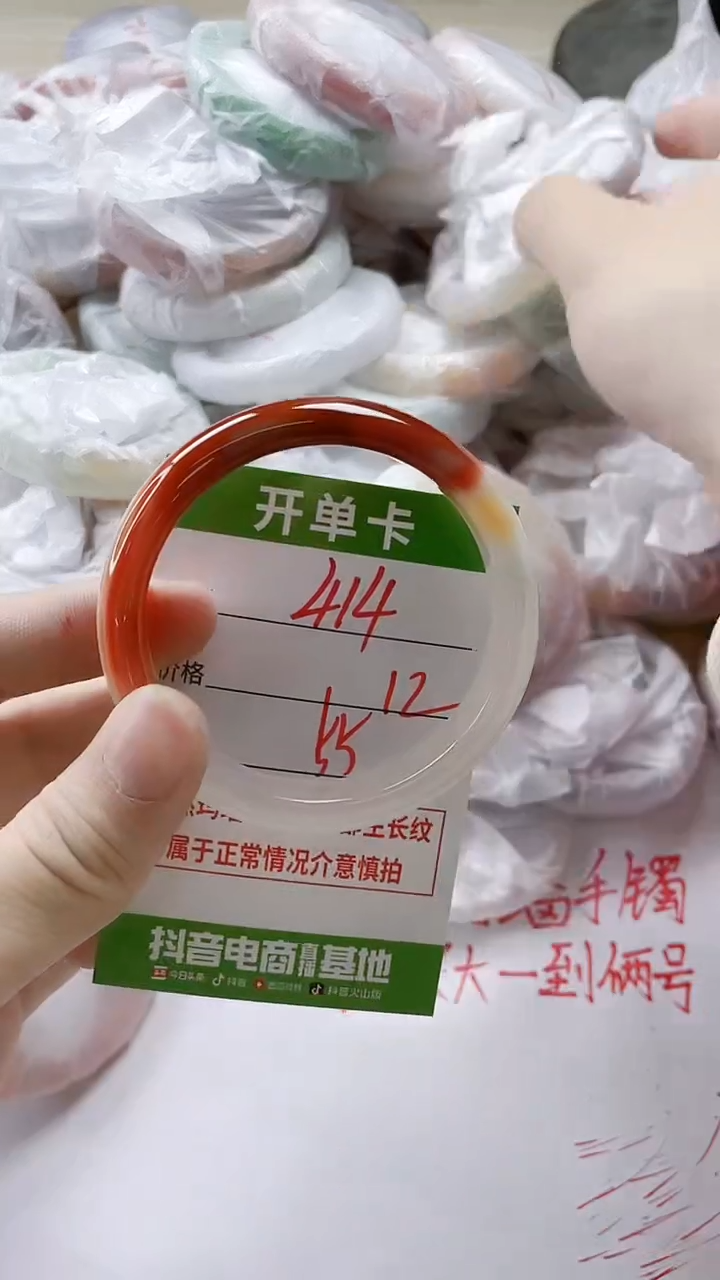 【闪购商品】玛瑙/玉髓手镯未镶嵌414