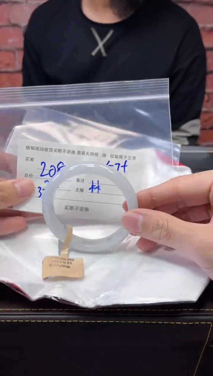 【闪购商品】定制翡翠1未镶嵌毛货手镯需精细抛光/57