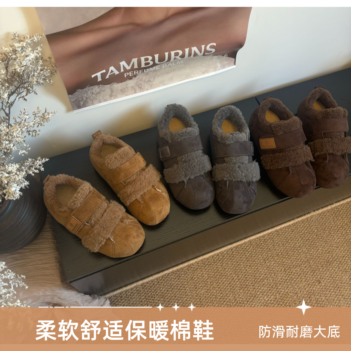 休闲风魔术贴中跟浅口时尚休闲鞋女鞋休闲毛毛鞋冬季