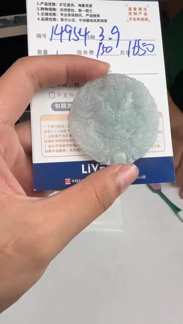 【闪购商品】定制翡翠未镶嵌14954（发货一个）