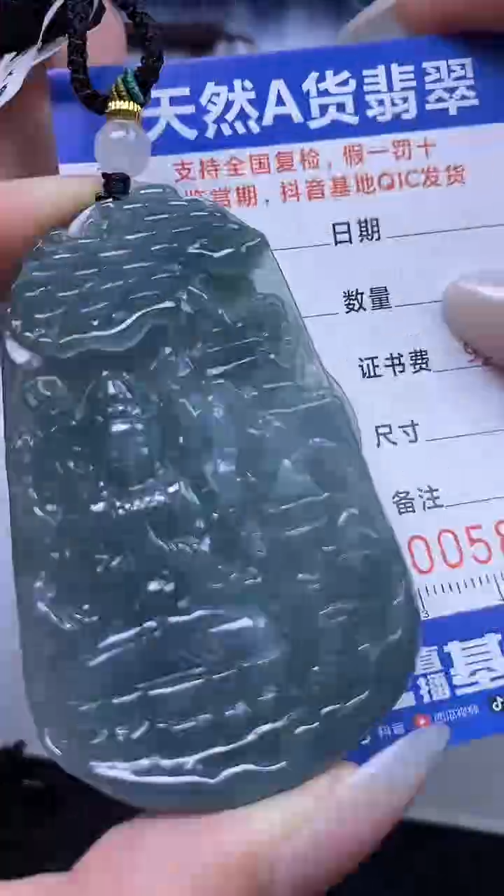 【闪购商品】翡翠颈饰未镶嵌A货翡翠8092