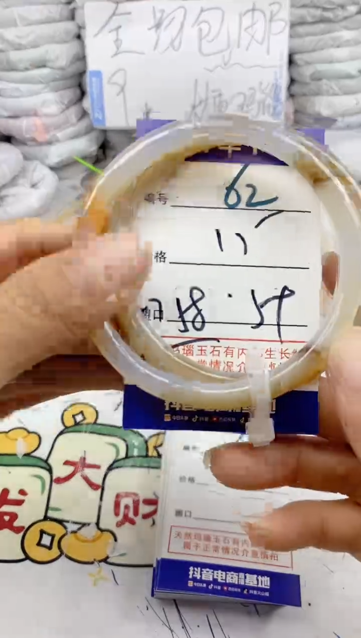 手镯玛瑙/玉髓未镶嵌62