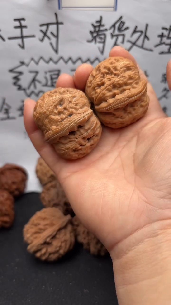 把件文玩核桃132元宝