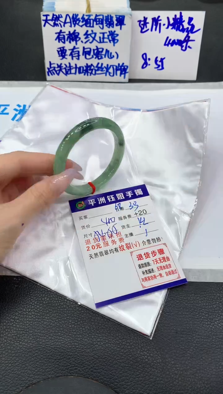 【闪购商品】翡翠手镯未镶嵌1111111111