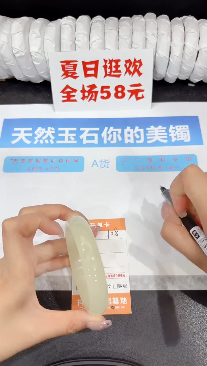 石英质玉手镯未镶嵌108-63.7