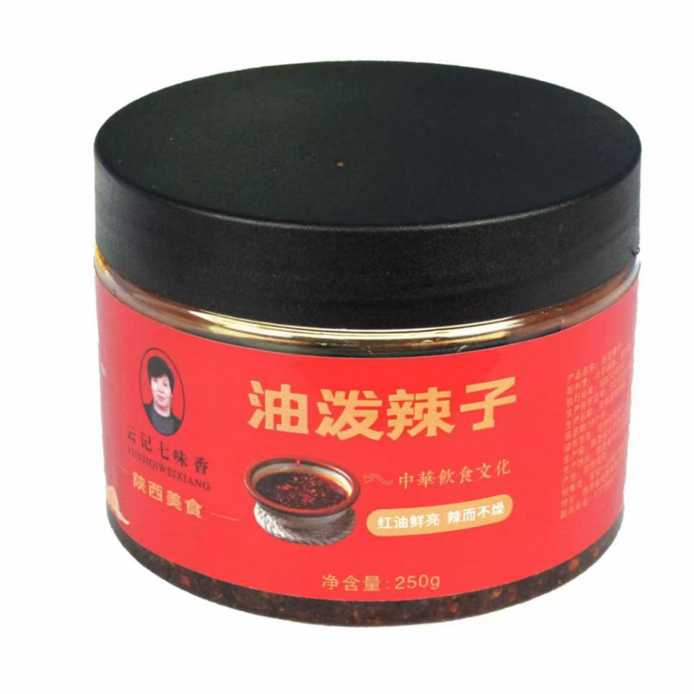 秘制云记七味香正宗兴平油泼辣子拌凉菜凉皮调味料香辣味