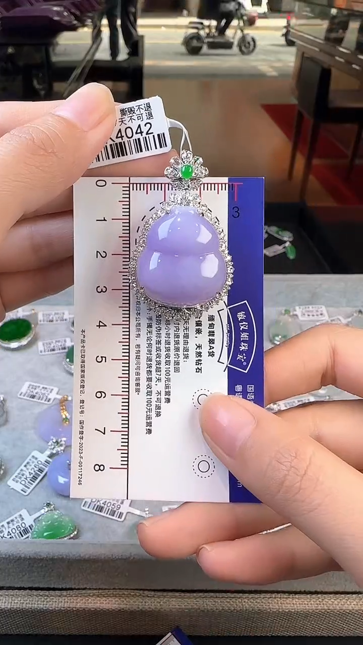 【闪购商品】翡翠颈饰18K金镶嵌DK4042紫冰葫芦