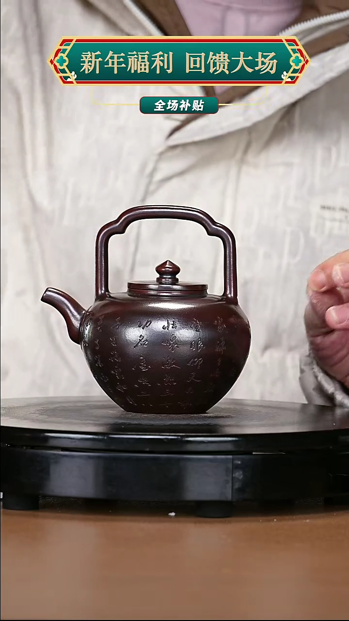 【闪购商品】宜兴原矿高端紫砂