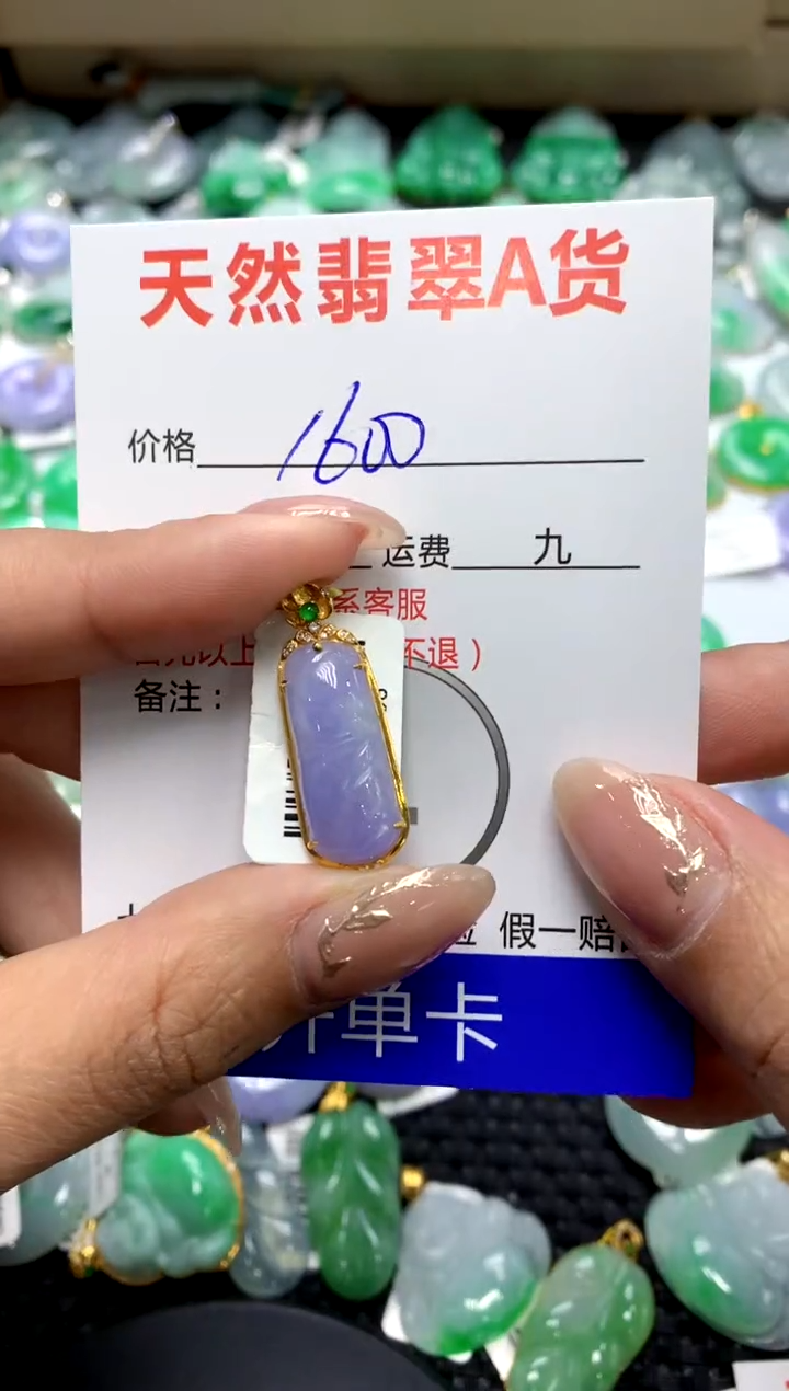 【闪购商品】翡翠颈饰18K金镶嵌111111111