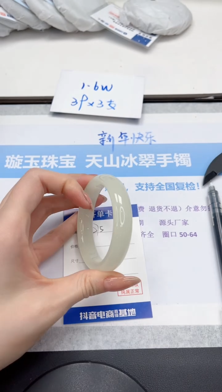 未镶嵌手镯石英质玉V275-55.7