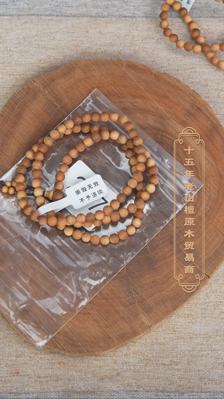 【闪购商品】檀香木手串/手链塞勒姆黑横纹06*108木质奶甜韵247