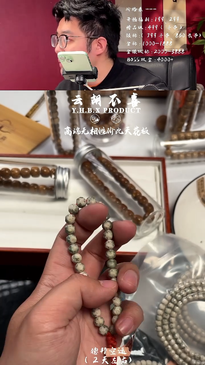 【闪购商品】星月菩提吊坠A10小胖墩
