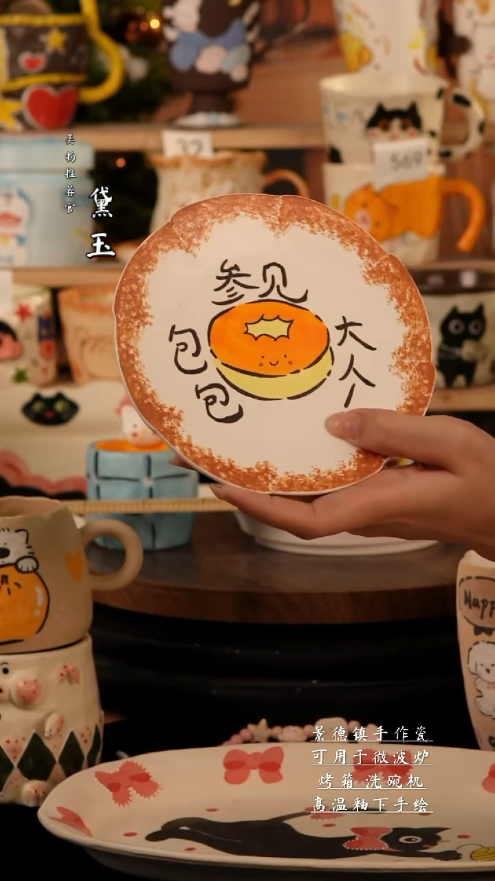 陶瓷景德镇手工陶瓷