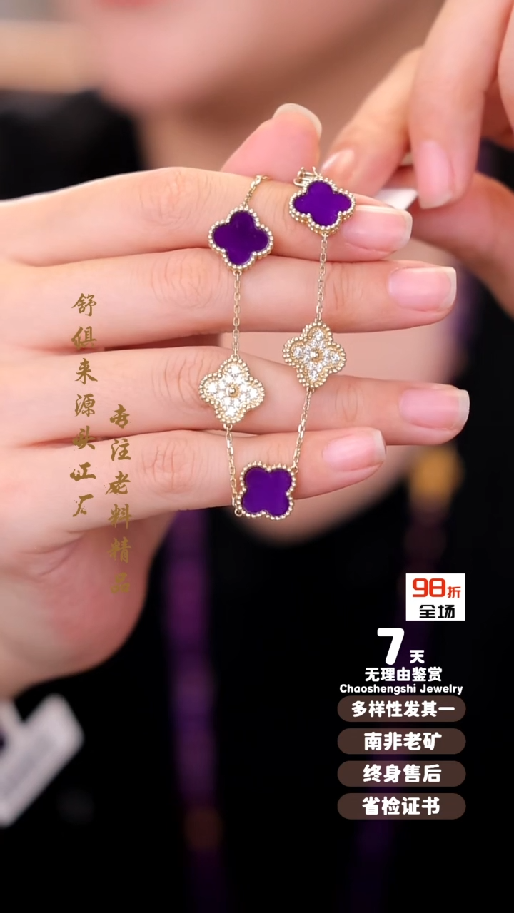【闪购商品】苏纪石（舒俱来）手链18K金镶嵌1