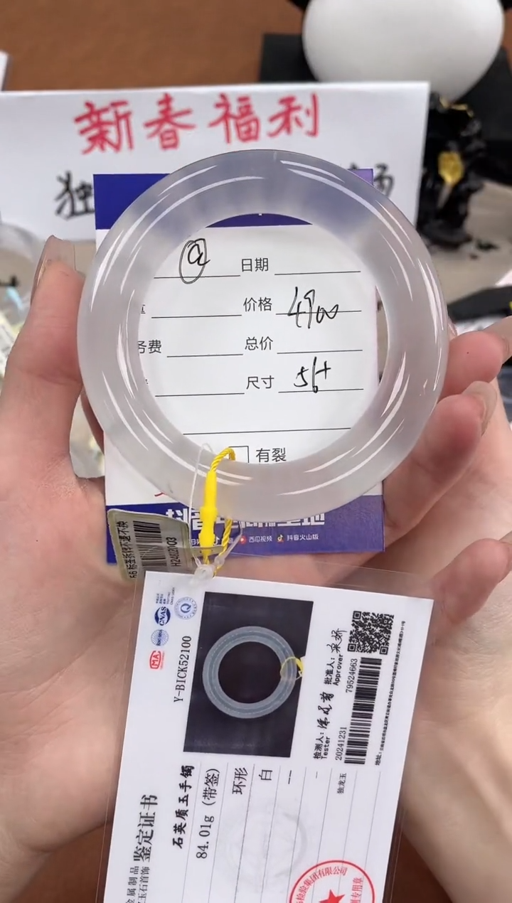 【闪购商品】石英质玉手镯未镶嵌A