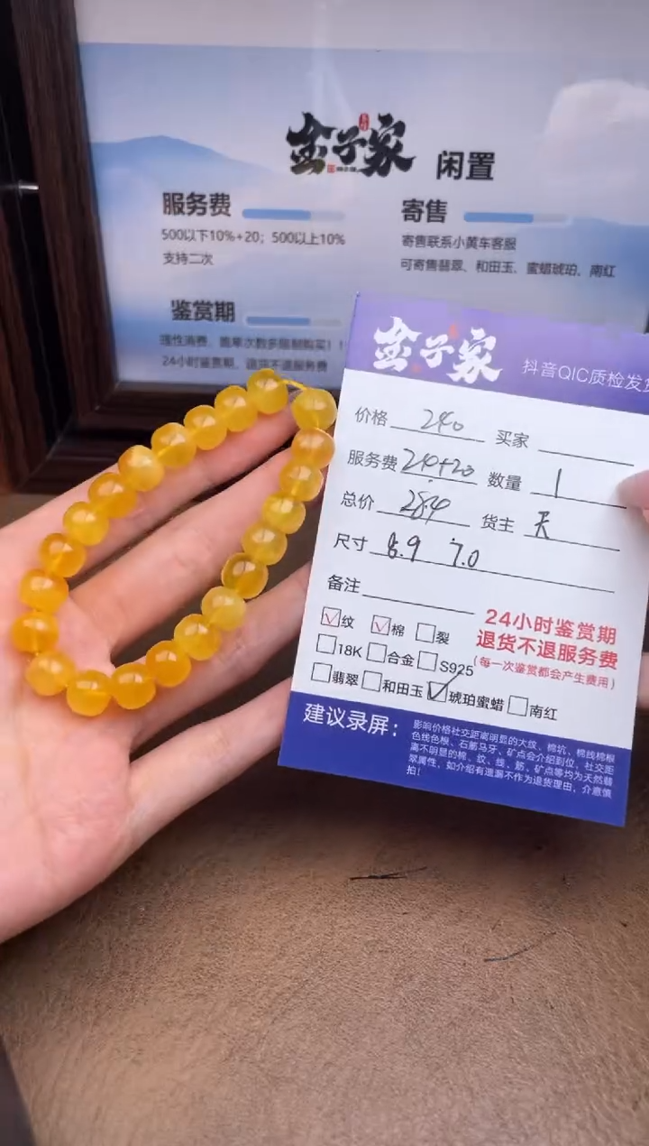 手串琥珀未镶嵌545271133