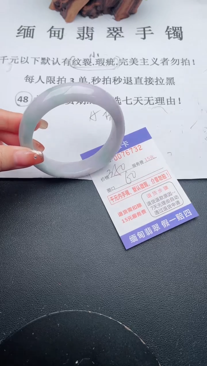 【闪购商品】32手镯即见即所得拍啥发啥