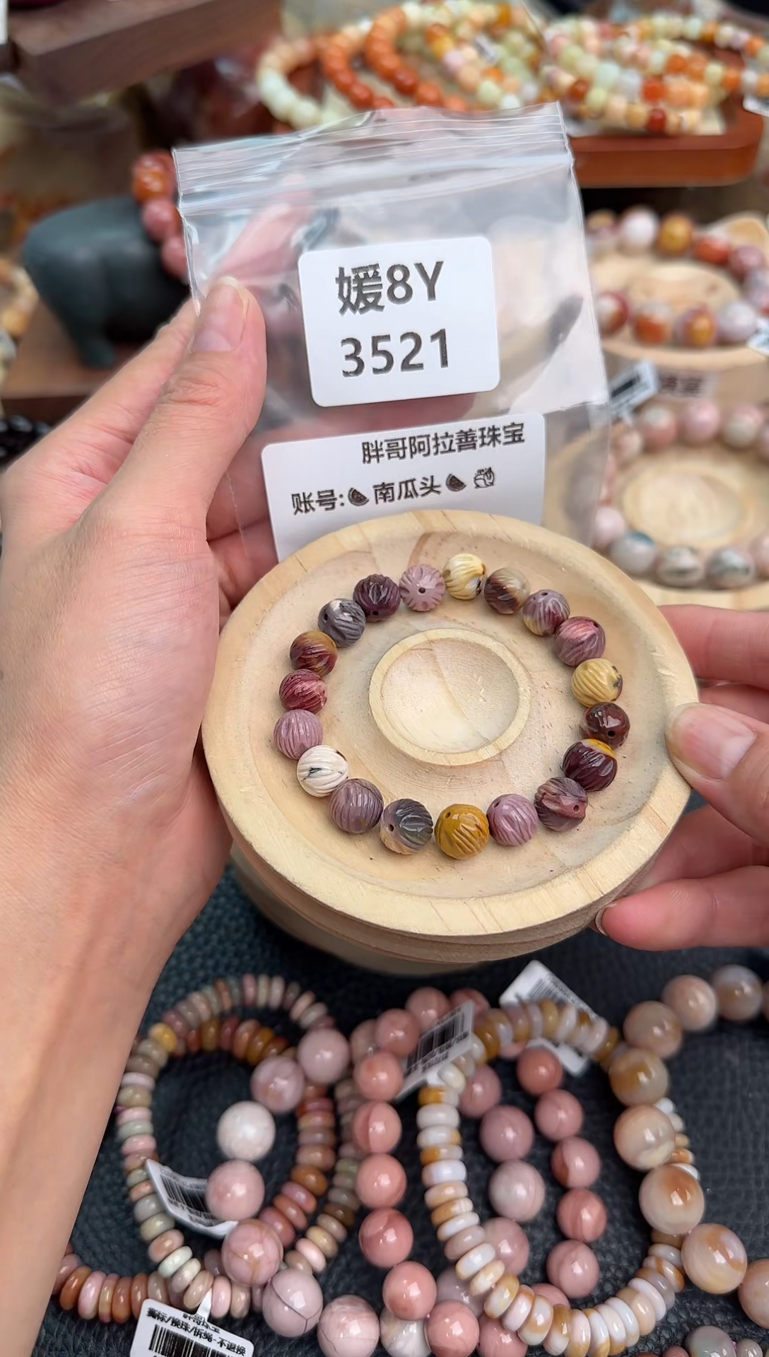 石英质玉手链未镶嵌8Y3521