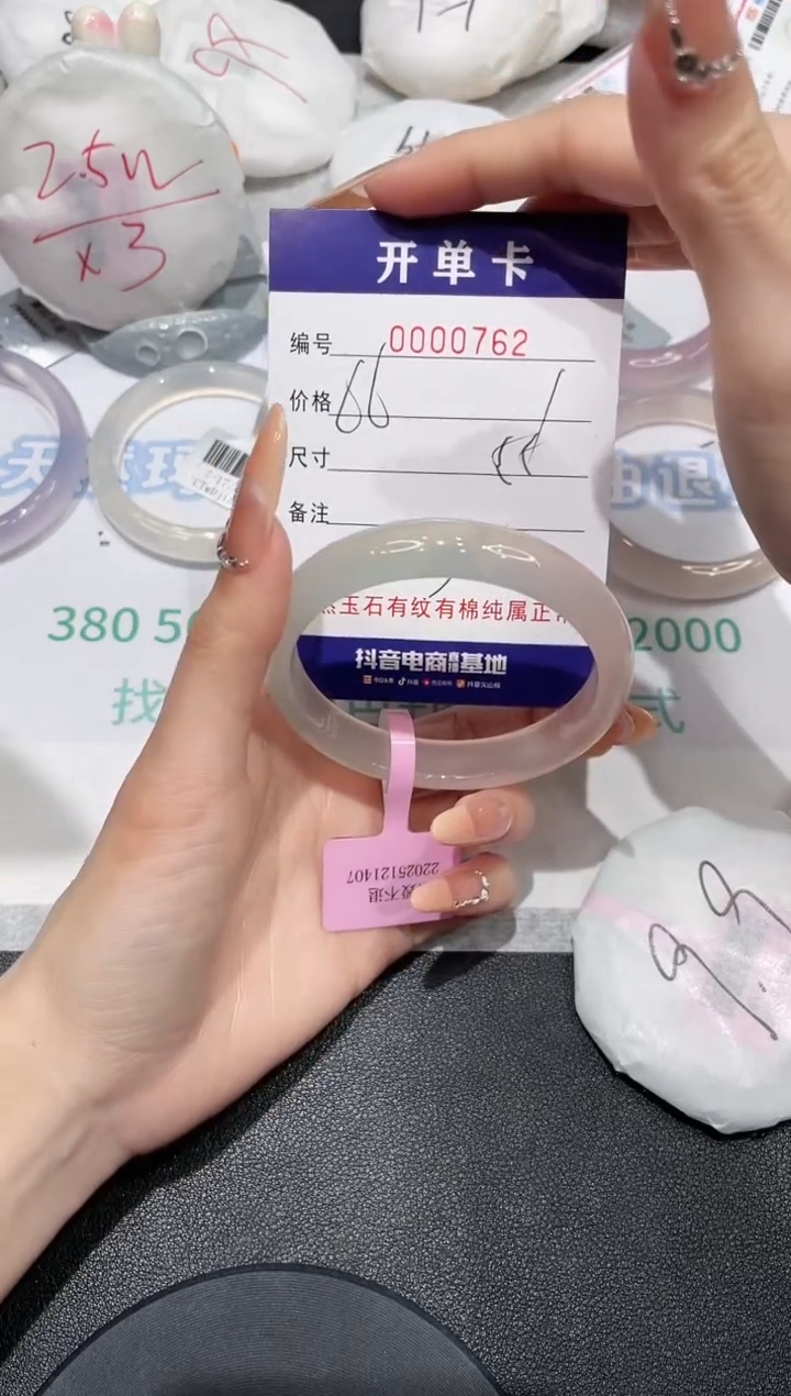 【闪购商品】玛瑙/玉髓手镯未镶嵌762