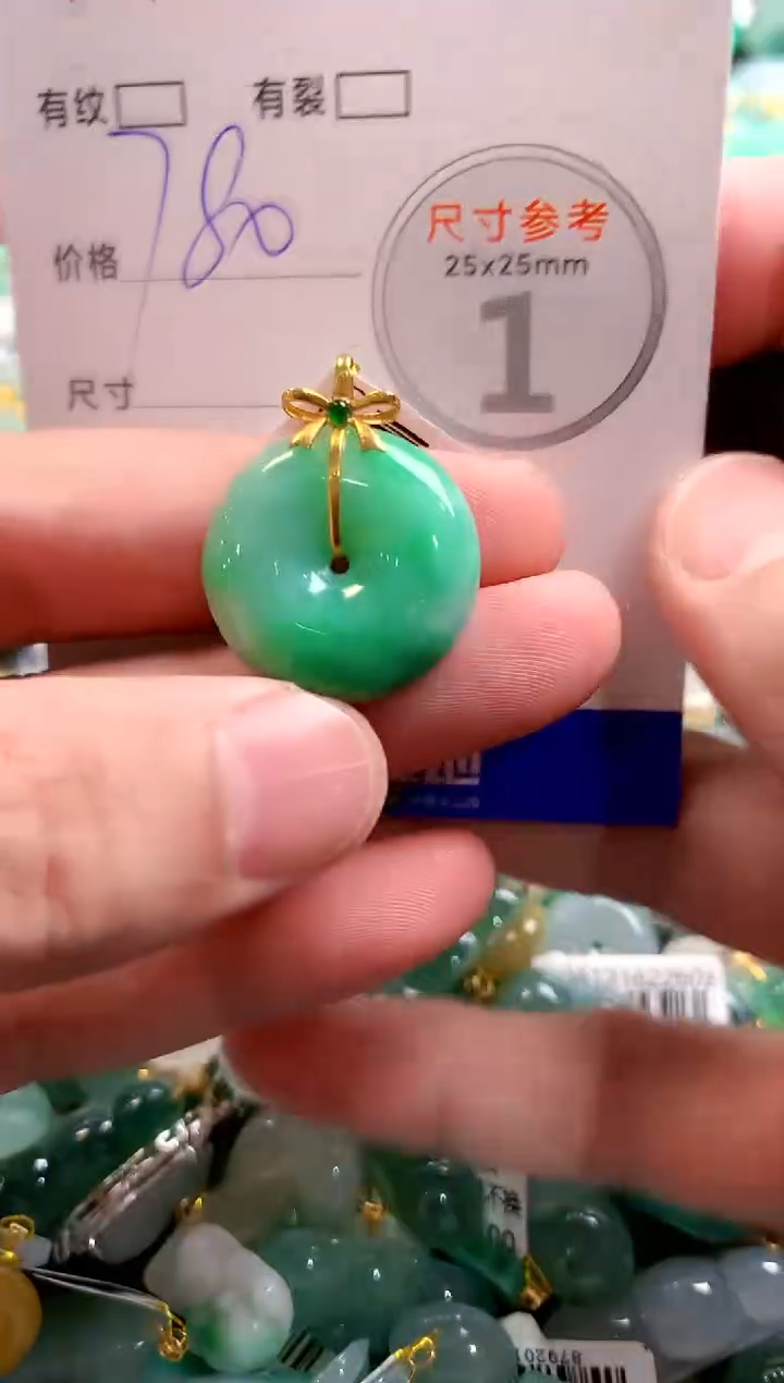 颈饰18K金镶嵌翡翠0702053288