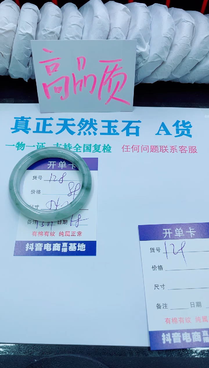 【闪购商品】石英质玉手镯合金128