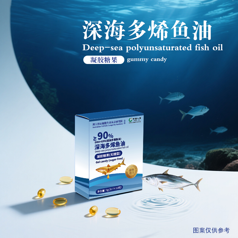 深海多烯鱼油    凝胶糖果  1
