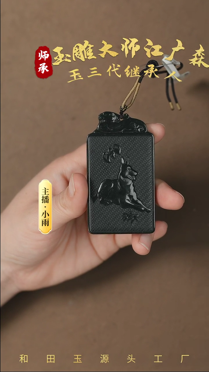 【闪购商品】和田玉挂件未镶嵌w36