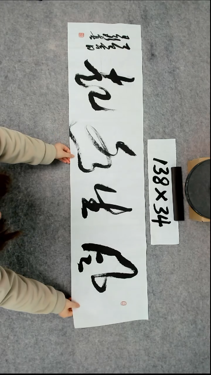 书法吕老师书法作品