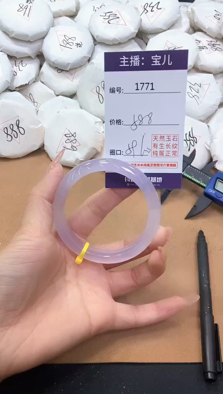 【闪购商品】玛瑙/玉髓手镯未镶嵌1771