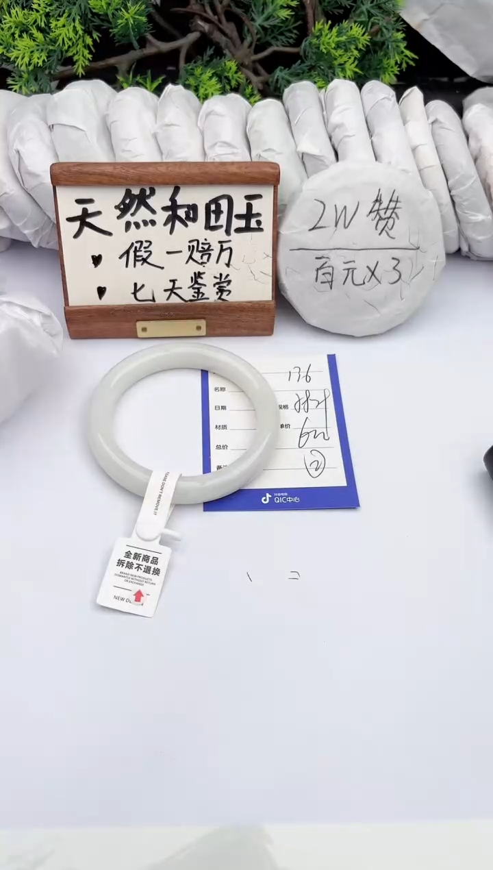 和田玉手镯未镶嵌柯沛136