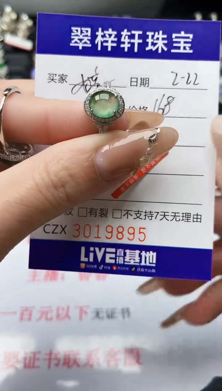 【闪购商品】翡翠戒指银S925镶嵌/9896