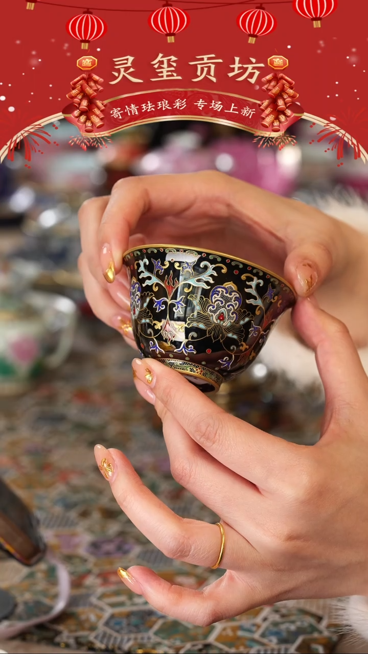 【闪购商品】灵玺贡坊  措金银   缠枝  单杯