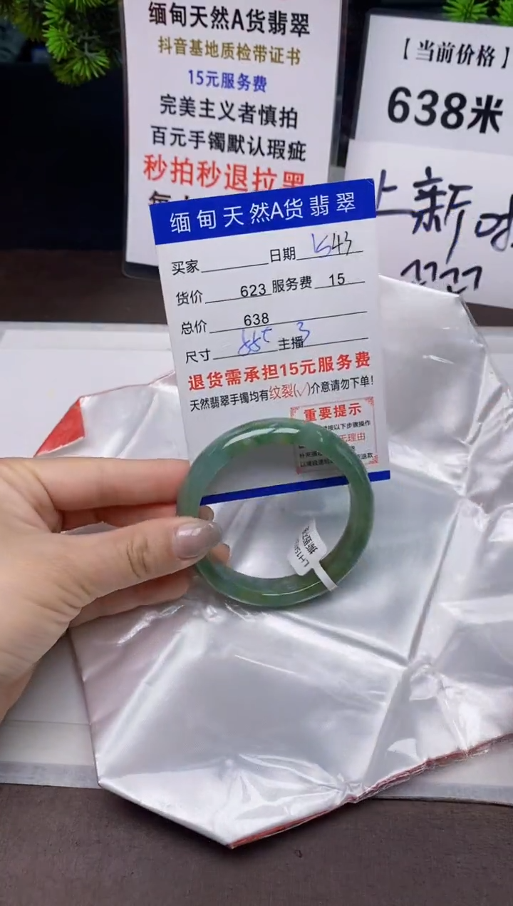 【闪购商品】翡翠手镯未镶嵌5天然A货缅甸翡翠需包容完美主义慎拍