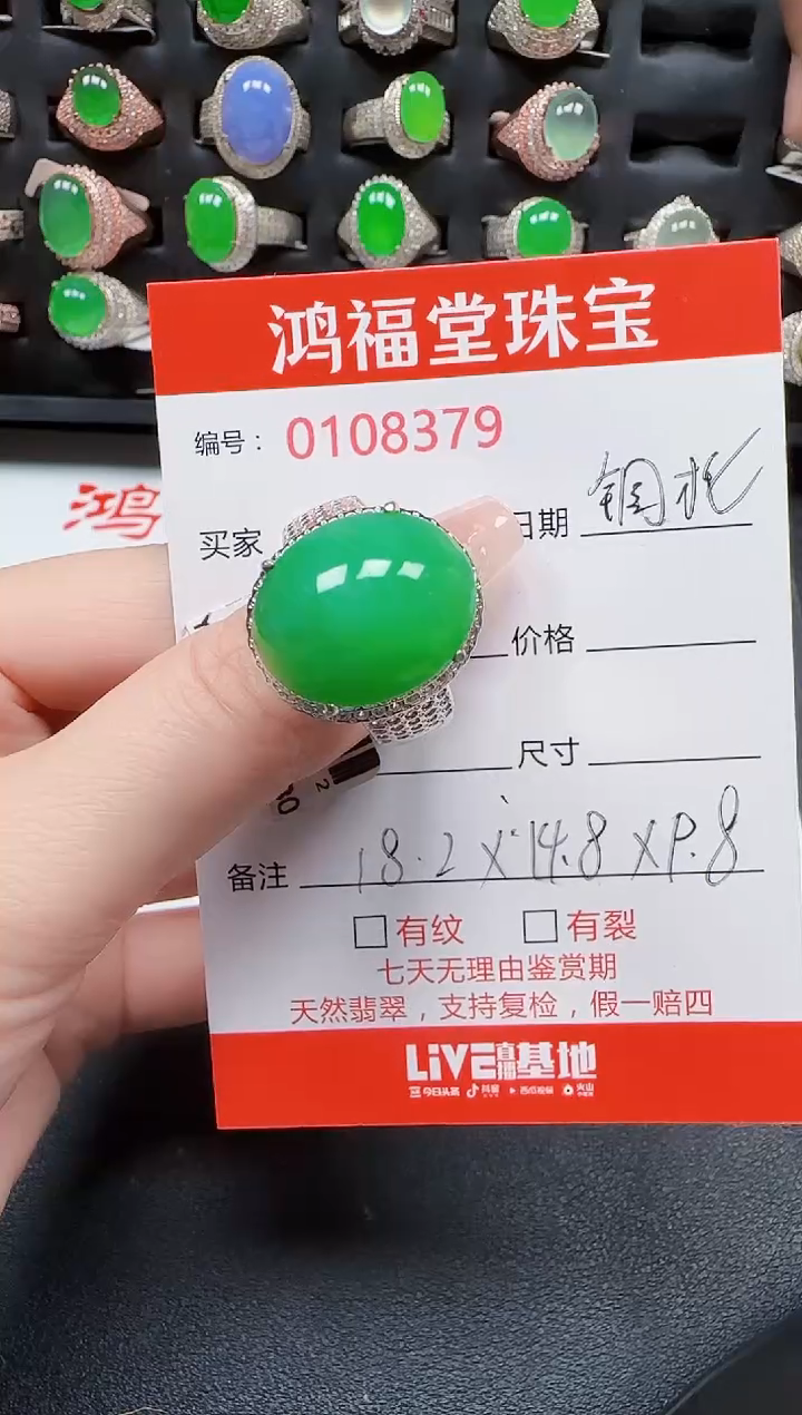 【闪购商品】翡翠未镶嵌戒指8379翡翠