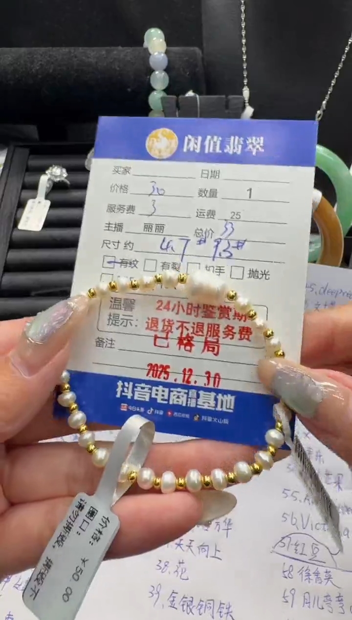 未镶嵌手链淡水珍珠珍珠手链