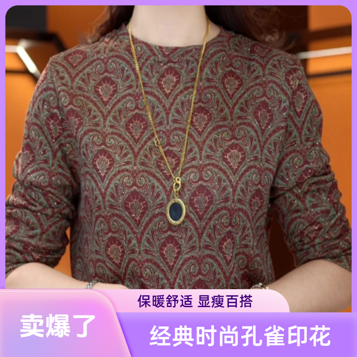 2025新款秋冬百搭时尚减龄圆领薄绒套头款女长袖T恤绒衫显瘦百搭L