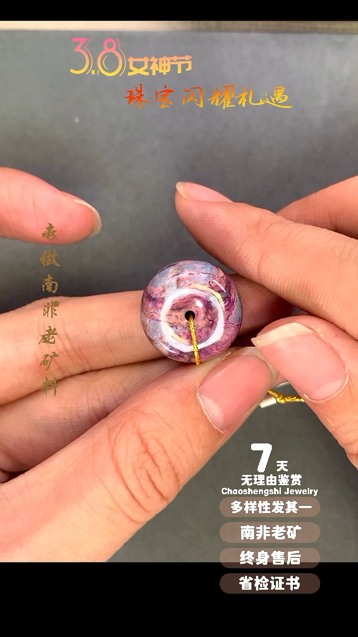 【闪购商品】苏纪石（舒俱来）吊坠(不含链)未镶嵌1