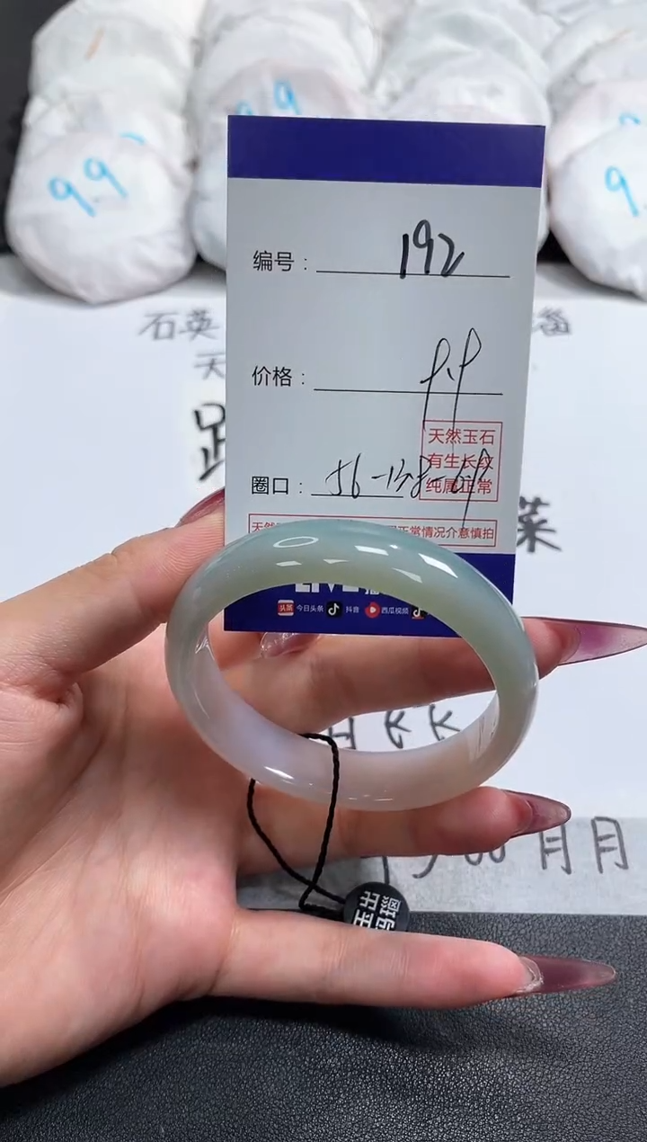 【闪购商品】玛瑙/玉髓手镯未镶嵌192