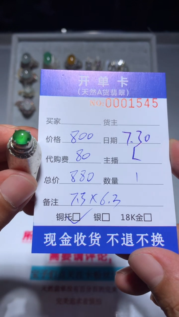 定制翡翠未镶嵌天然翡翠