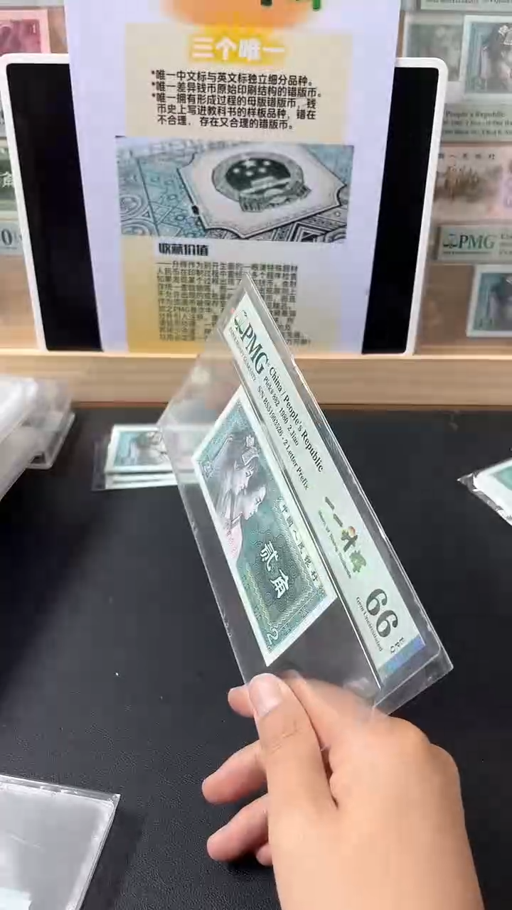 【闪购商品】8002一一升辉PMG66分无47不挑号