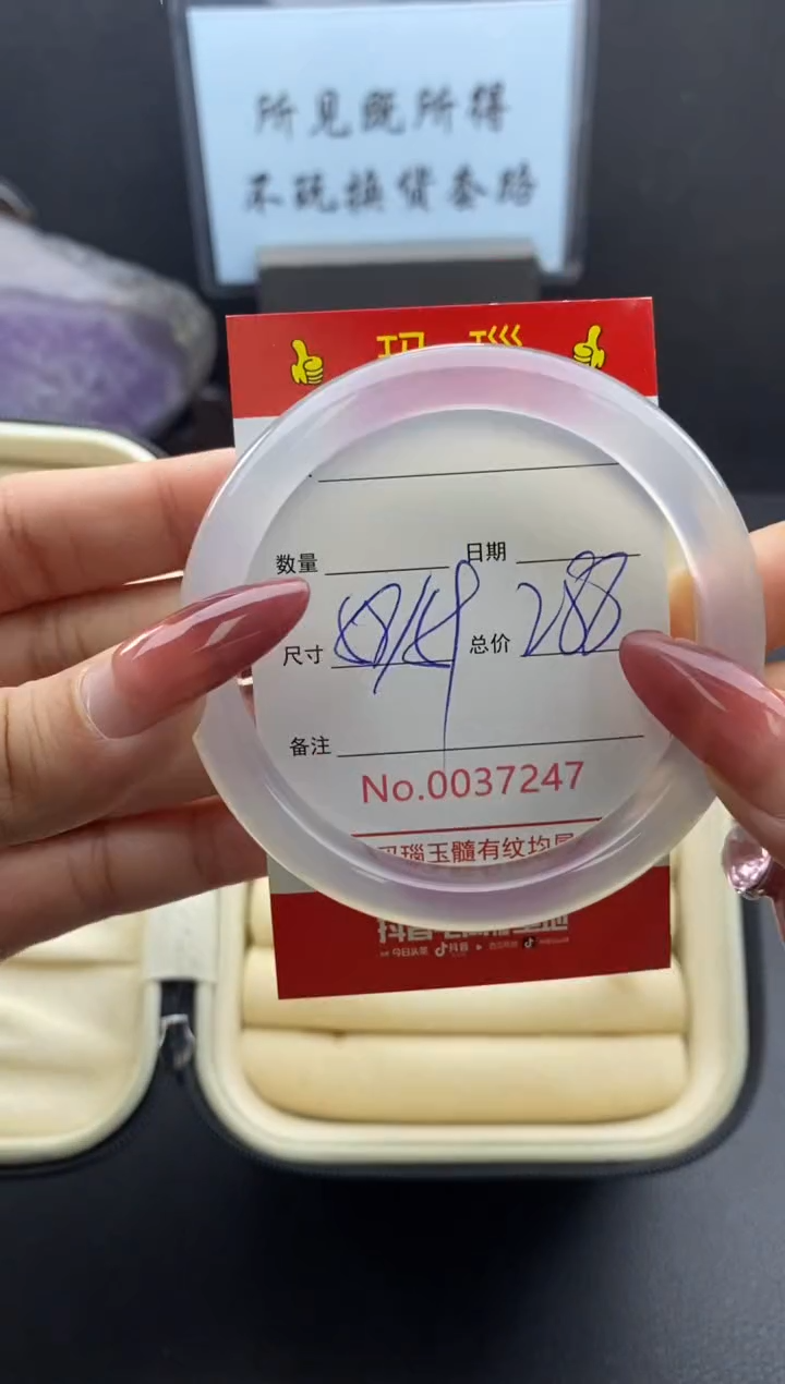 【闪购商品】玛瑙/玉髓手镯未镶嵌37247