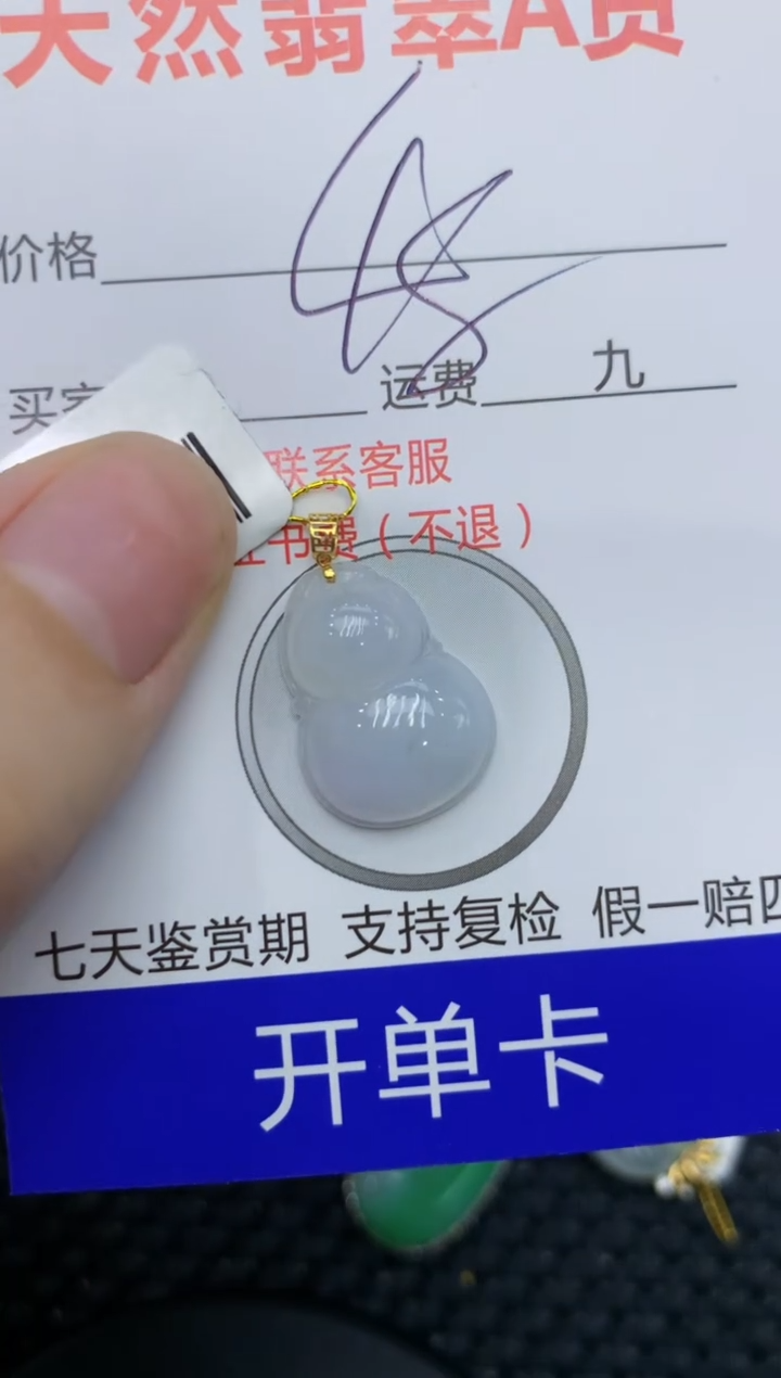 【闪购商品】翡翠颈饰18K金镶嵌  111111111111