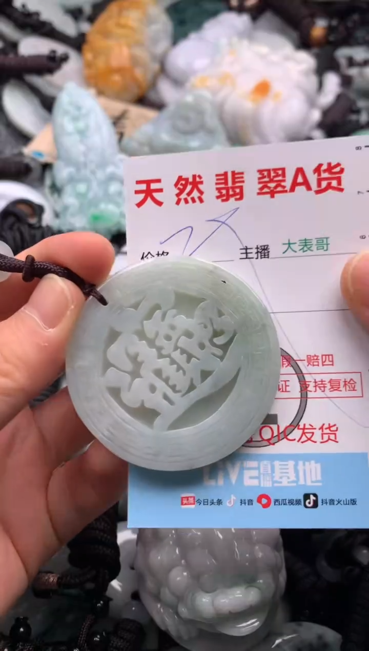【闪购商品】翡翠吊坠(不含链)未镶嵌1