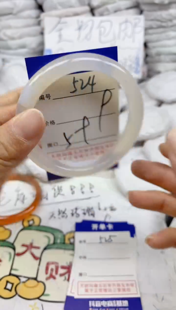 手镯玛瑙/玉髓未镶嵌524