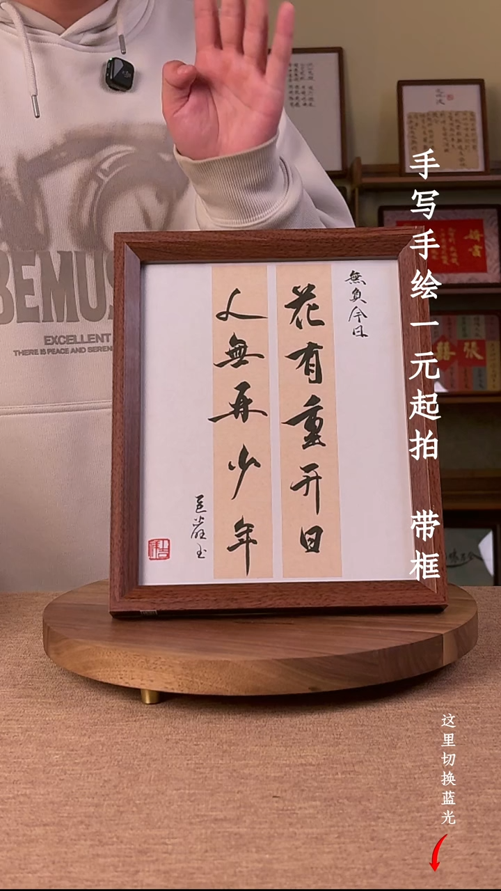 书法大*锅手写手绘，一元起拍