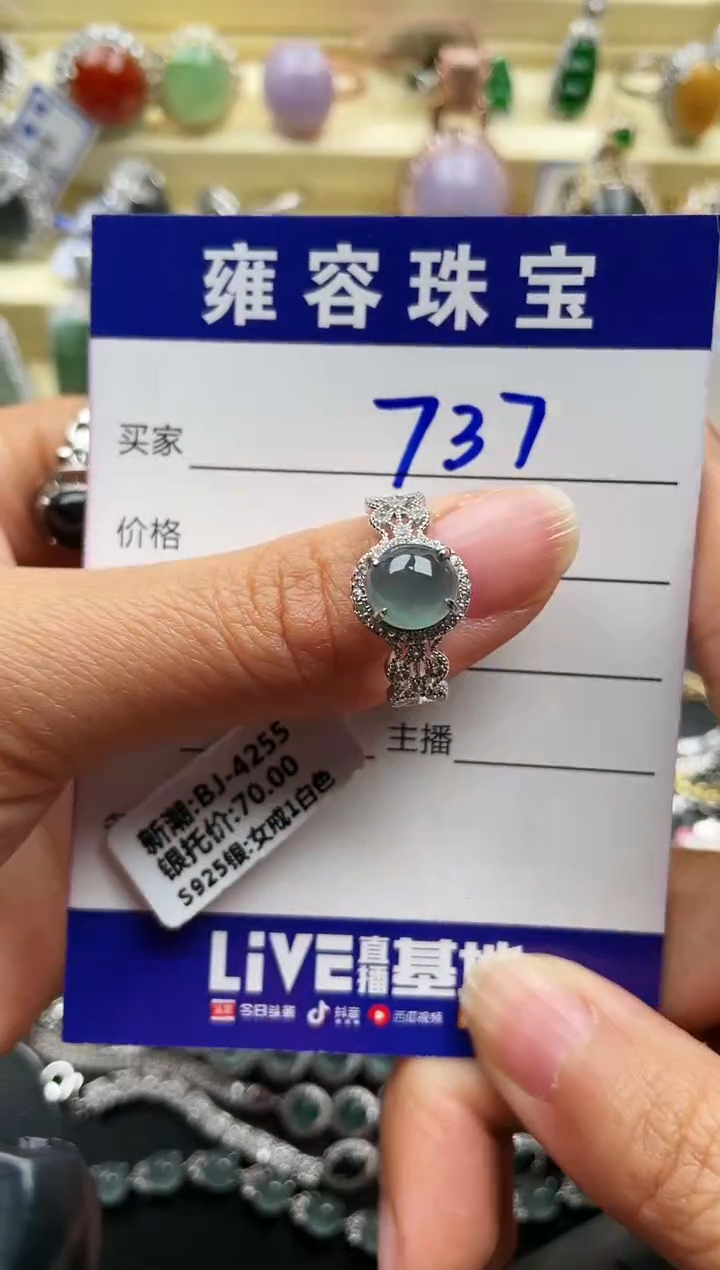 【闪购商品】翡翠戒指银S925镶嵌天然A货翡翠 S925银镶嵌