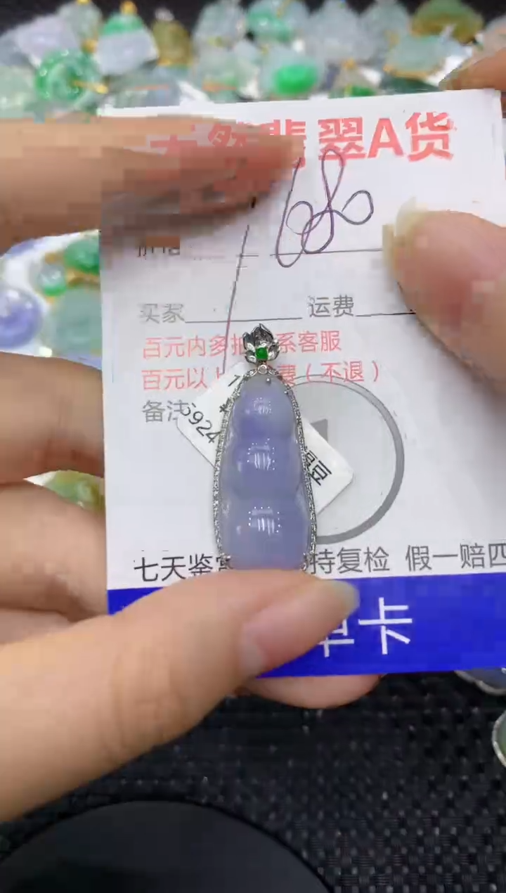 【闪购商品】翡翠颈饰18K金镶嵌8888888888