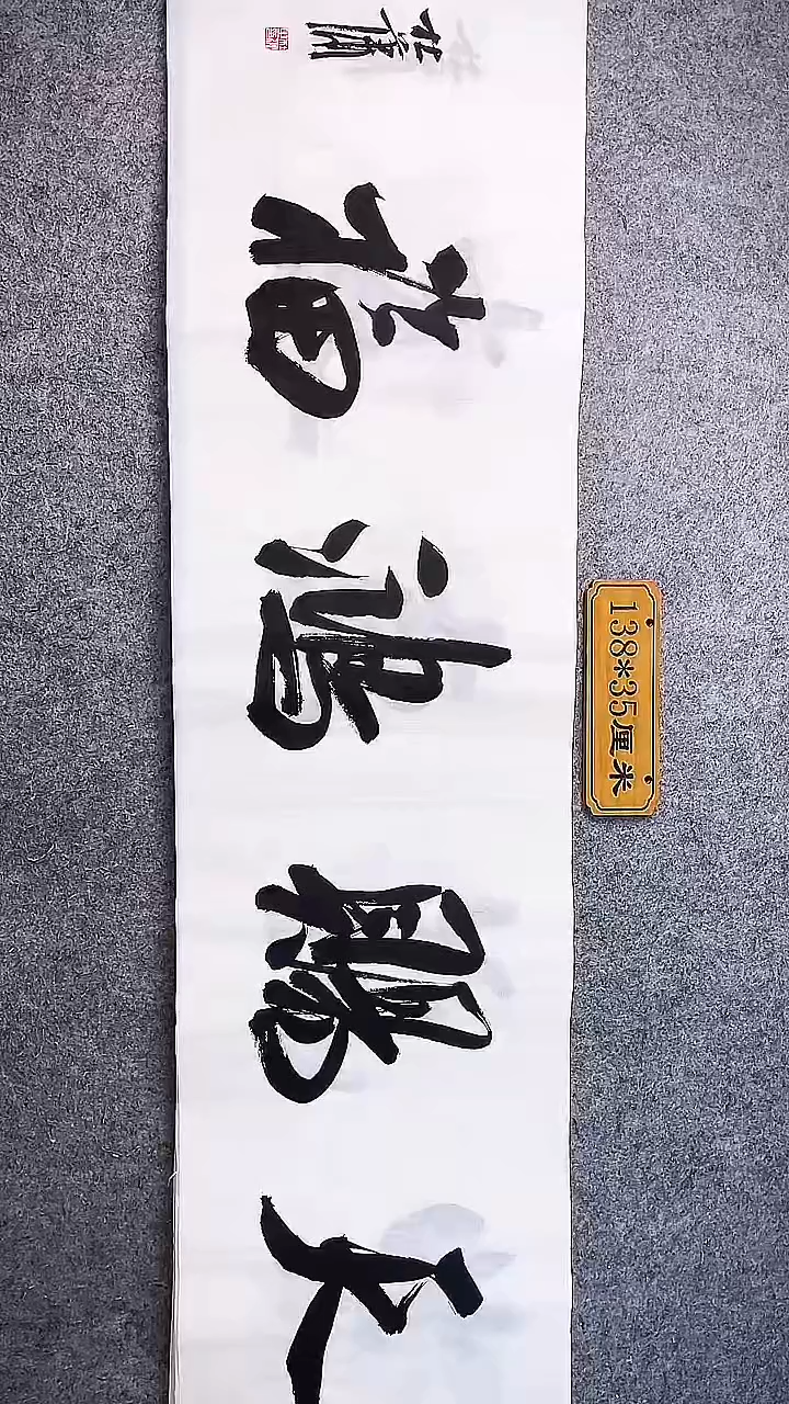 书法中书协杜潇书法030