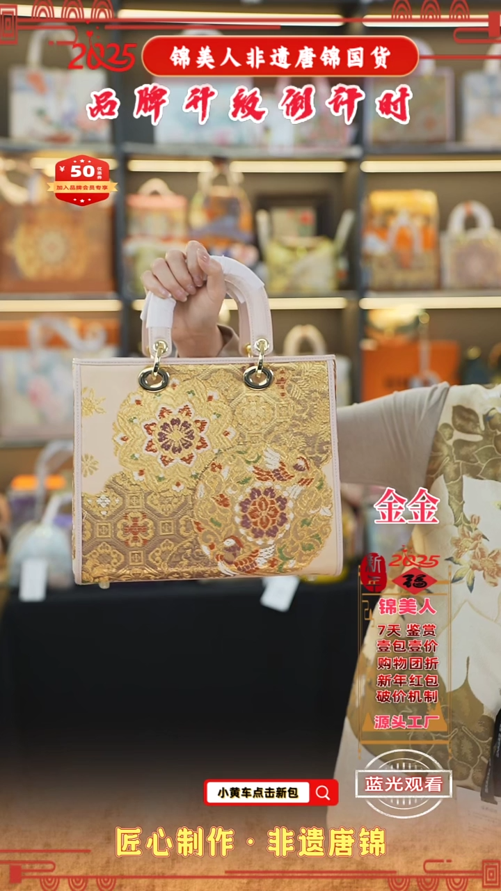 【闪购商品】织绣金金非遗唐锦新国风 粉色大戴妃76