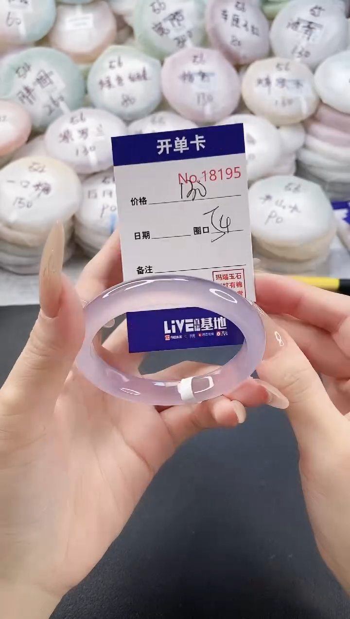 手镯玛瑙/玉髓未镶嵌18195圈口54